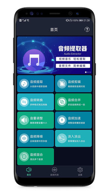 MP3提取器