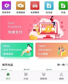 车行天下app