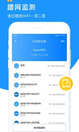 万能钥匙极简版显密2020截图