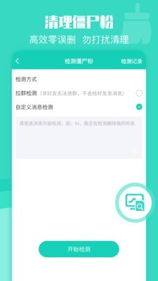 网赚转发器截图