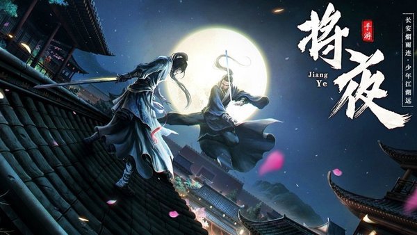 将夜纪OL红包版