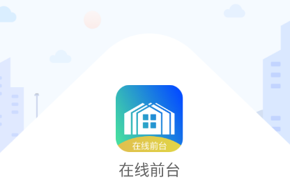 在线前台app