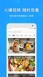 淘啦浏览器app截图