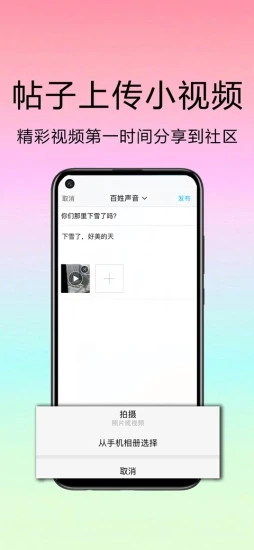 新滨海论坛app截图