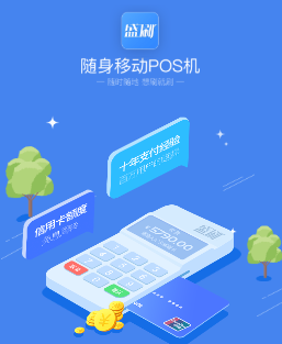 盛刷app