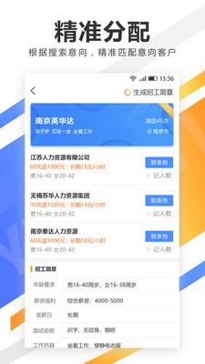 益尔多app截图