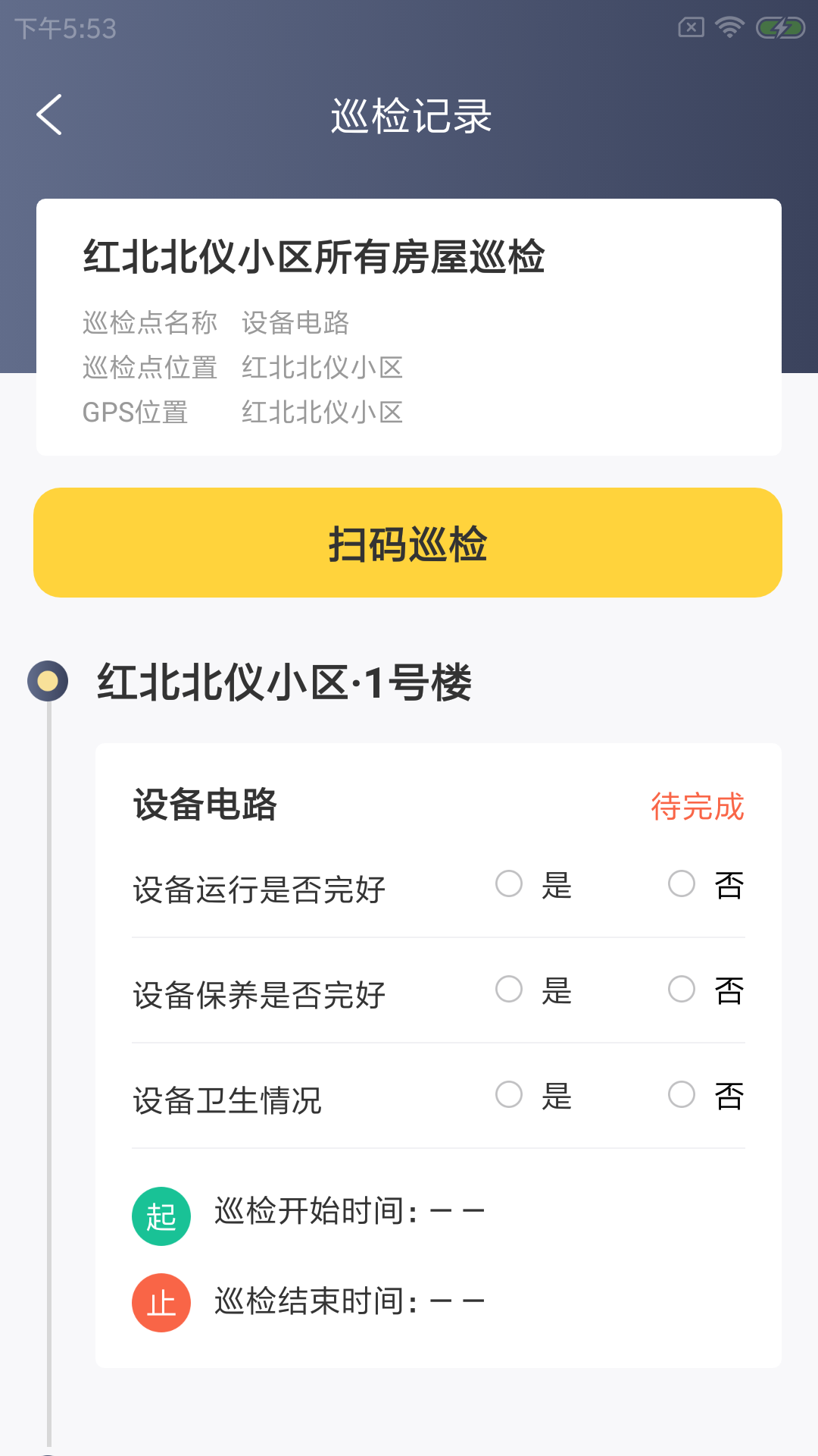 拓谷房修App截图