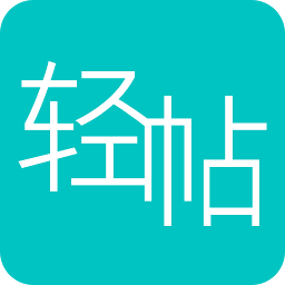 魅族轻帖app