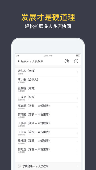 生意如何进销存app截图