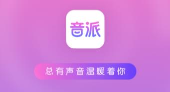 音派app