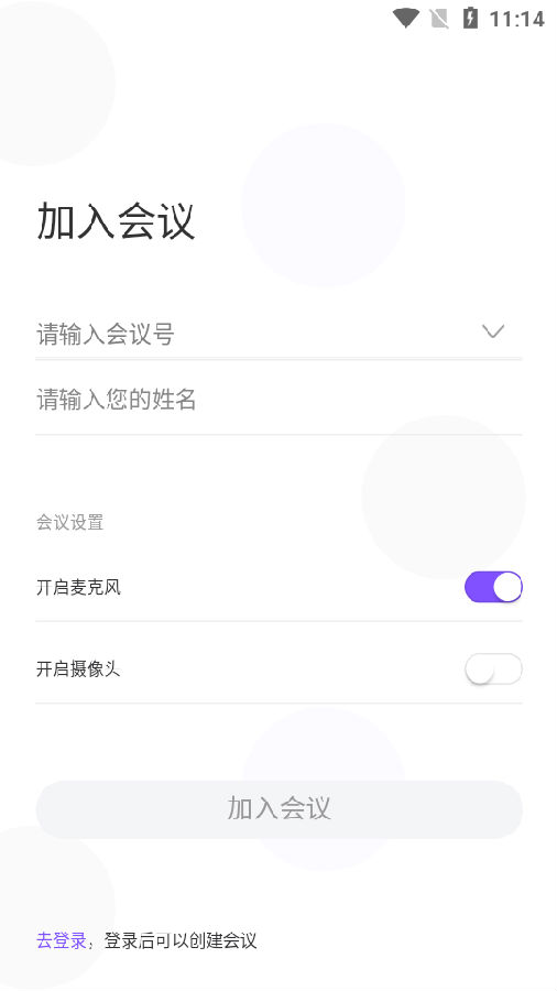 敖行客会议app