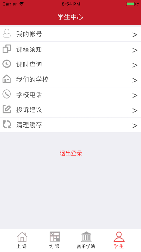 金指凡音乐app截图