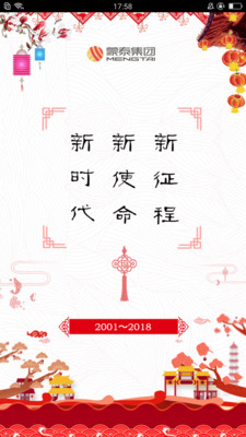 蒙泰办公系统app