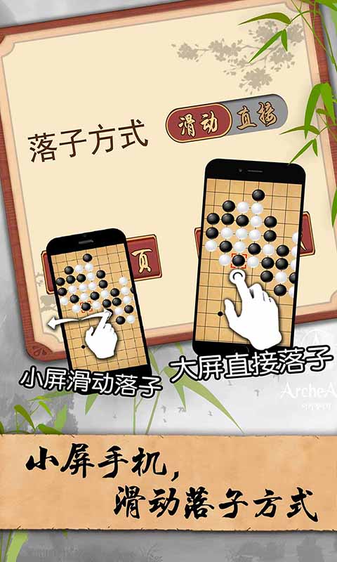 微信五子棋经典版截图