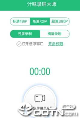 汁味录屏大师app