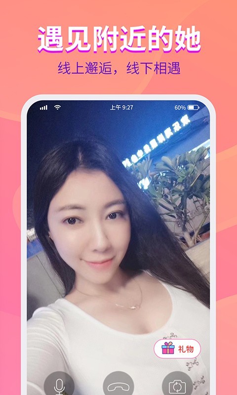 约美儿截图