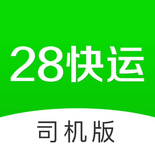 28快运司机版app