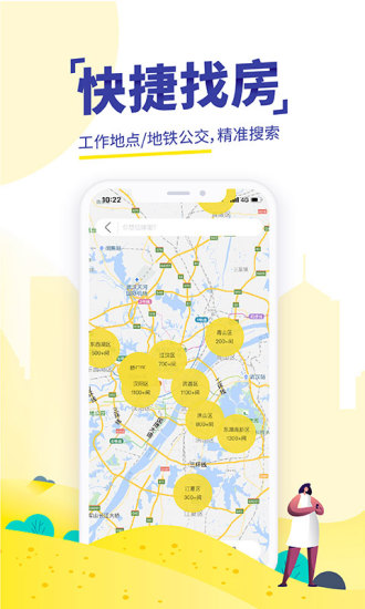 吉家江寓app截图