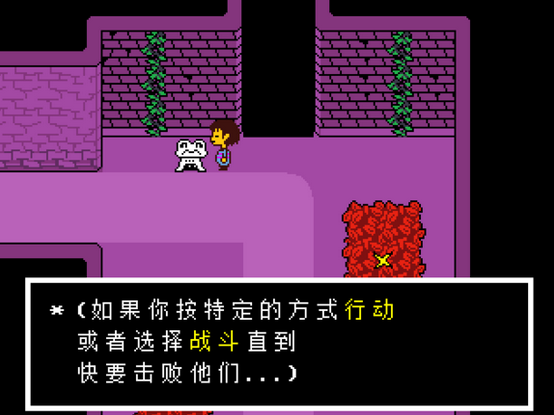 Undertale(传说之下sans模拟器)截图