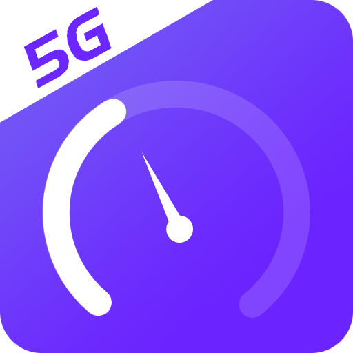 5G手机测速app