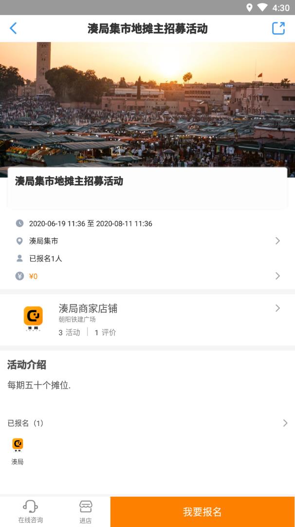 湊局app(组局社交)截图