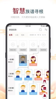 云上思亲app截图