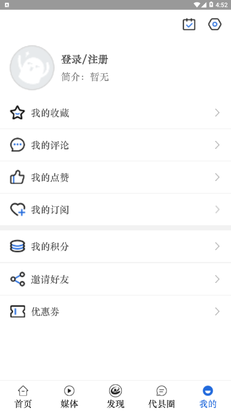 爱代县app截图