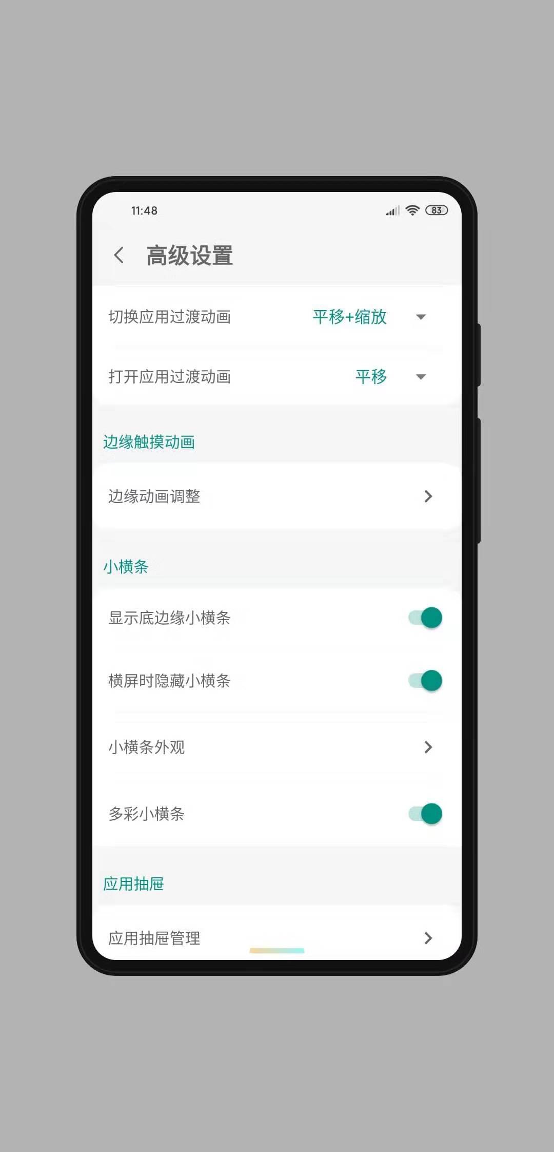 MyGesture破解版(全面屏手势)截图