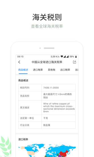 圈企来app截图