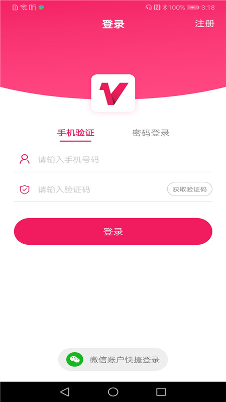 通明小V兼职App下载截图