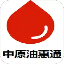 中原油惠通app