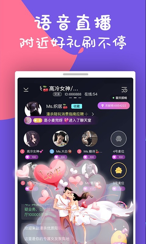 同城陪玩平台app截图