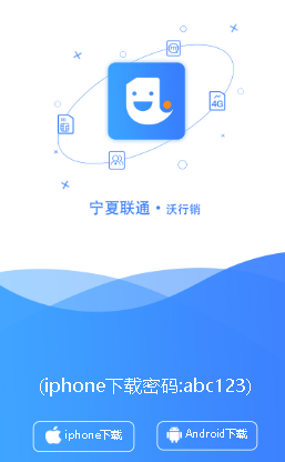 沃行销app