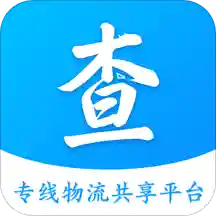 查专线app