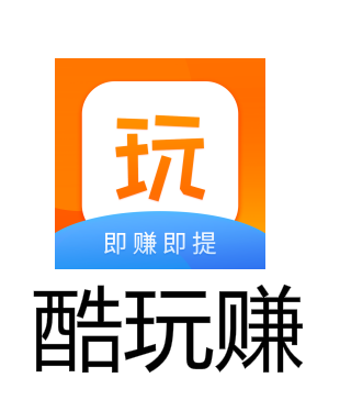 酷玩赚app