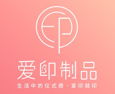 爱印制品app