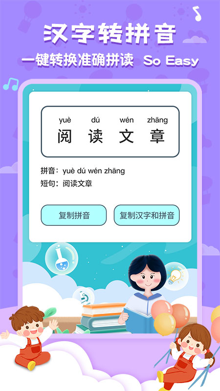 唐诗三百首全集app截图