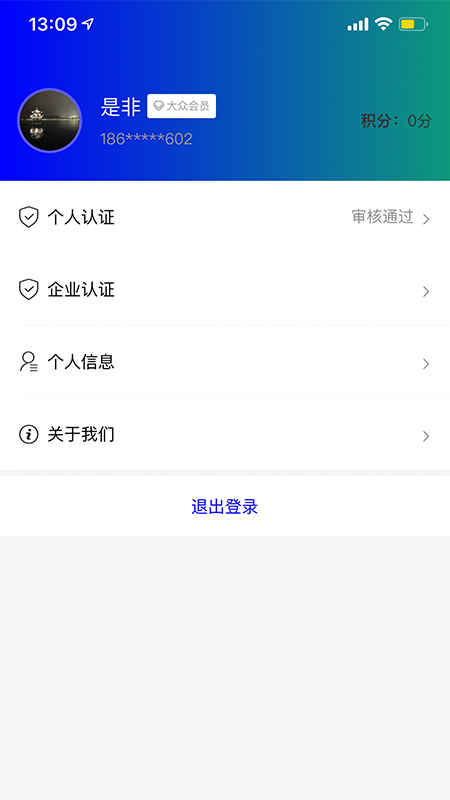 车蜜蜂出行app截图