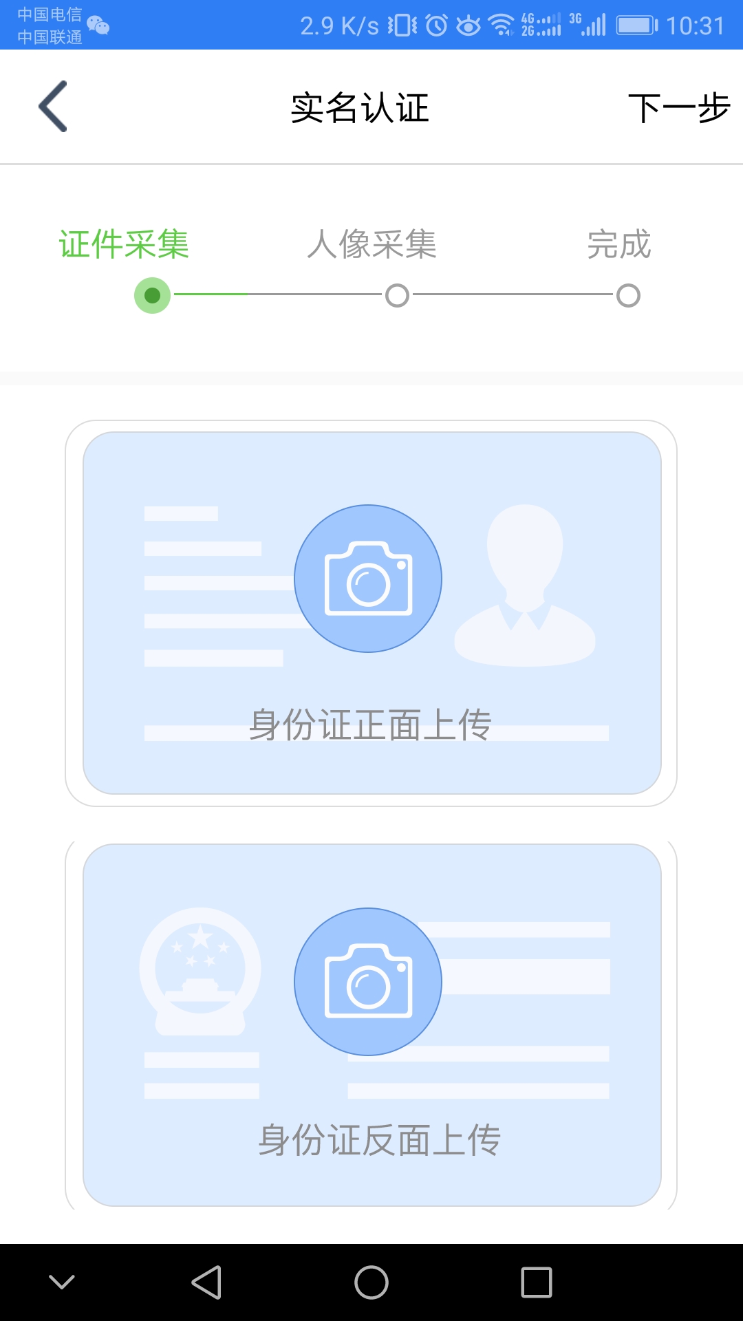 江苏工商app截图