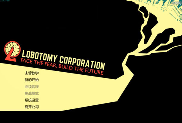 脑叶公司手机中文版