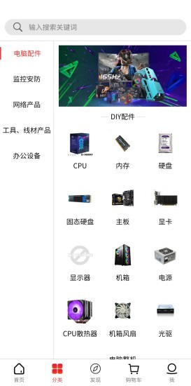 越鹰商城app截图