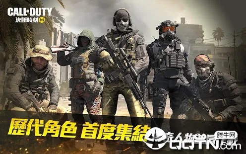 CODM国际服中文版