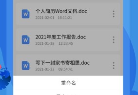 文库word文档