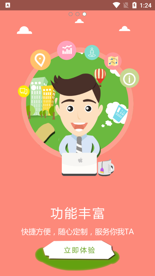 车控宝企业版app截图