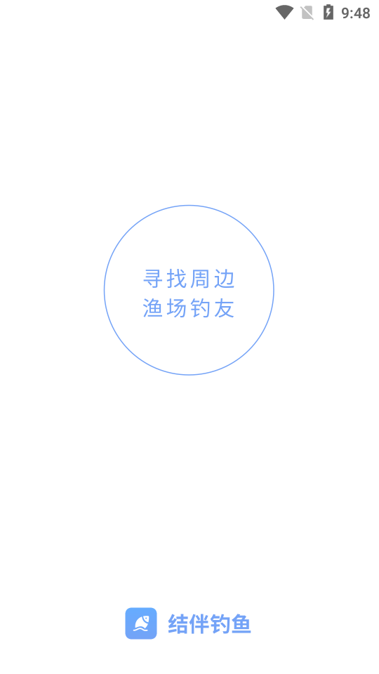 结伴钓鱼app