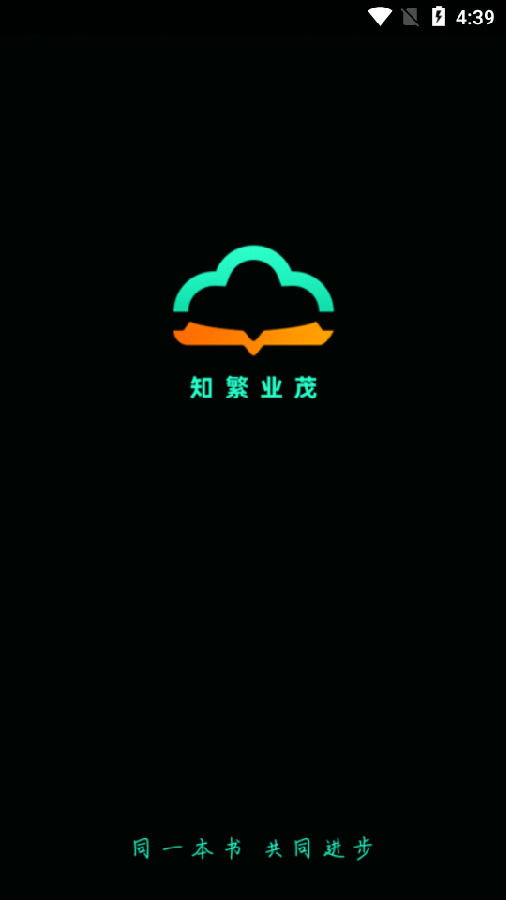 知繁业茂app