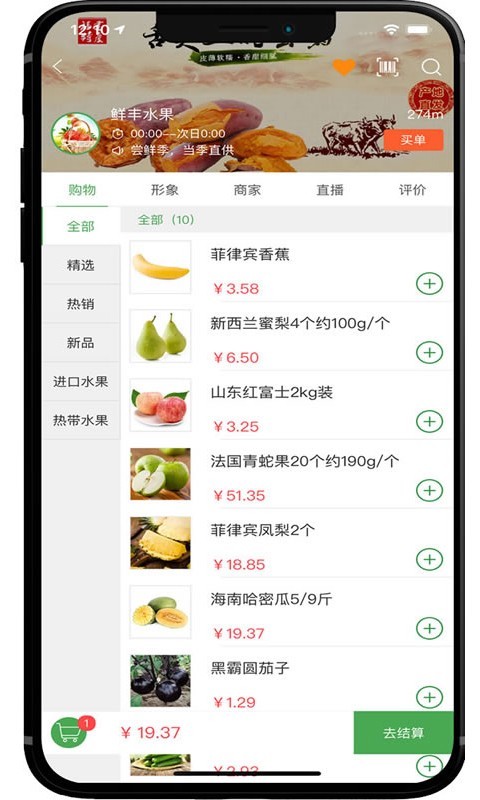 邻邀邻App截图