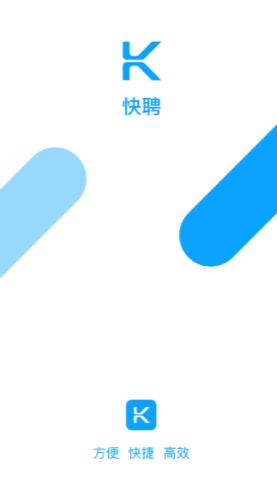 快聘直通车app