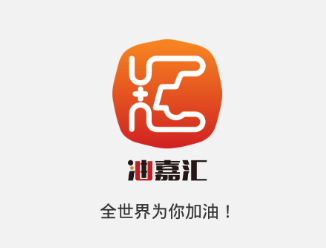 油嘉汇app