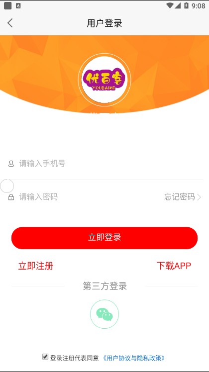 优百客app, 优百客app